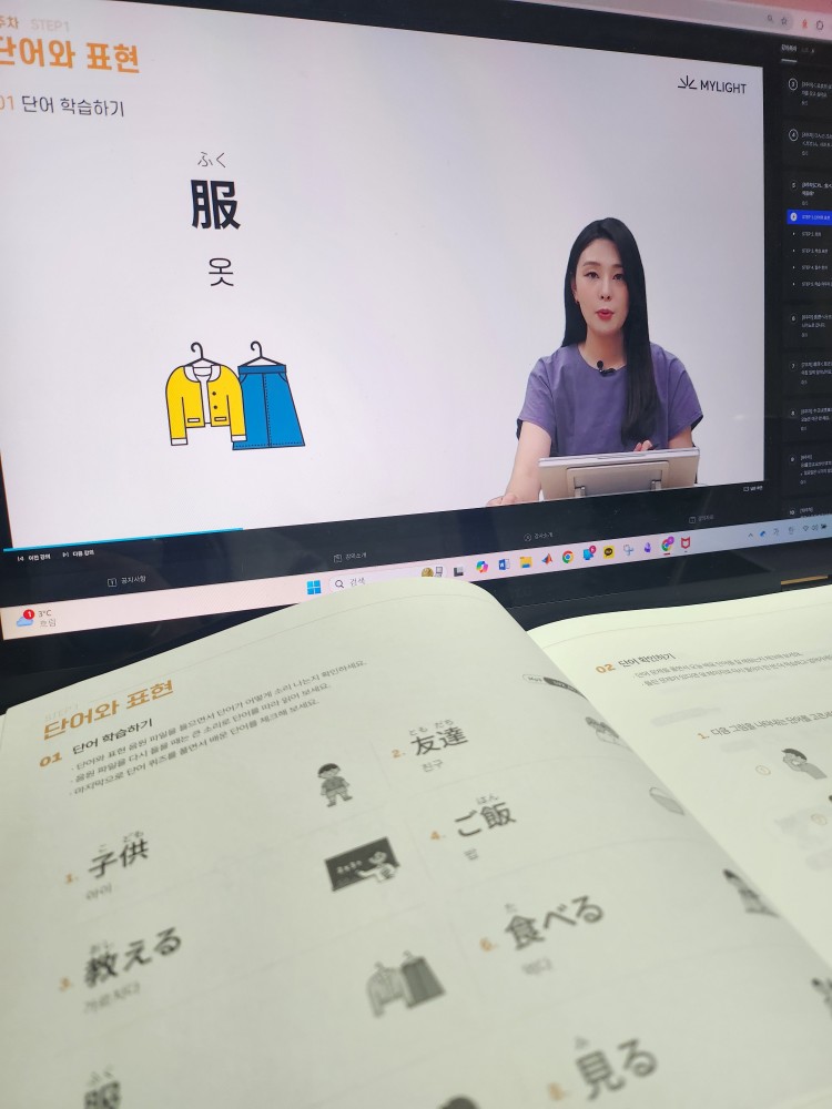 가벼운학습지 일본어