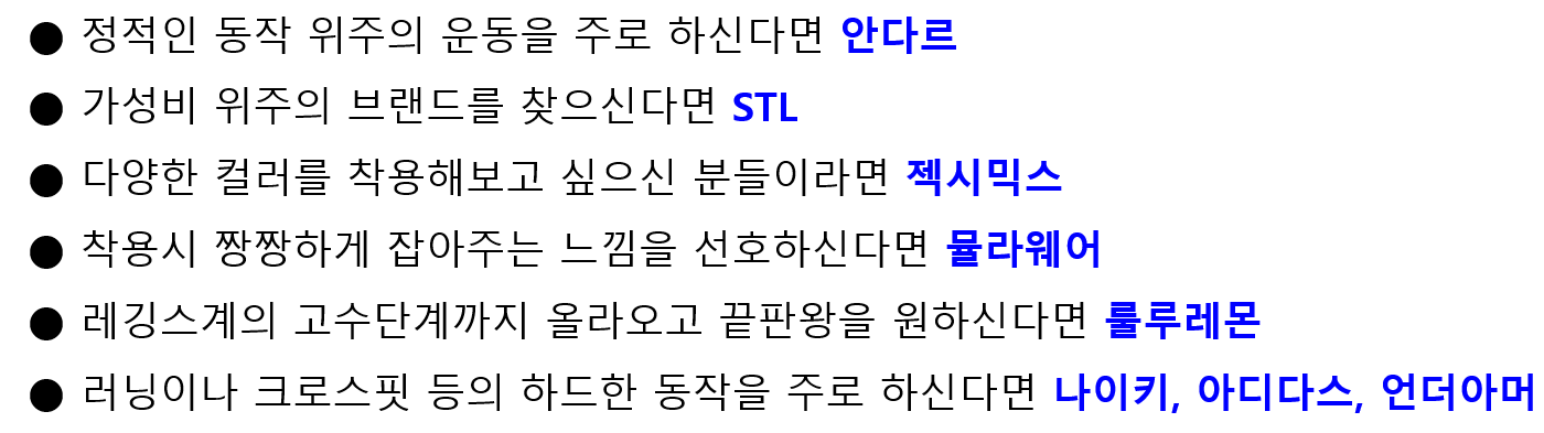 여성-운동복-레깅스-추천