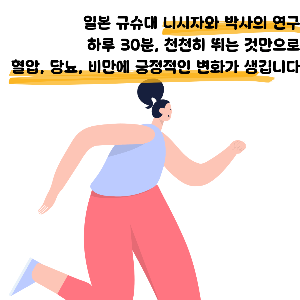 슬로우 조깅 방법과 효과
