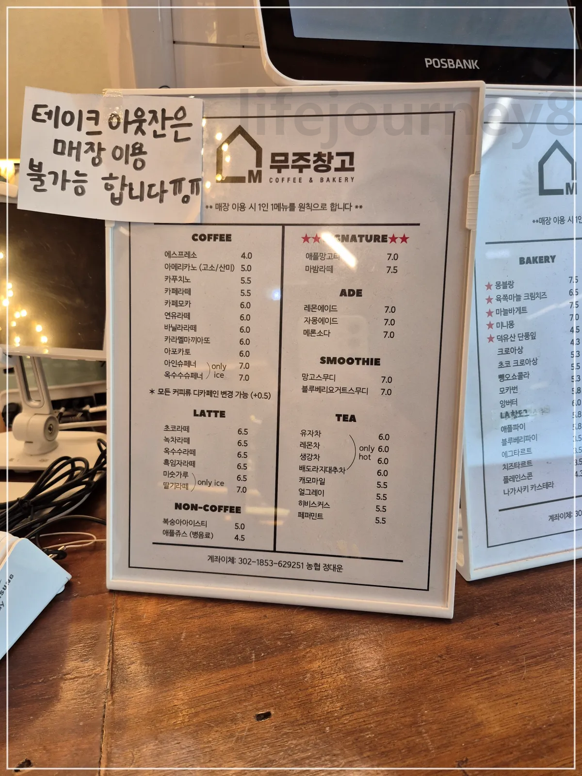 무주창고-음료-메뉴판