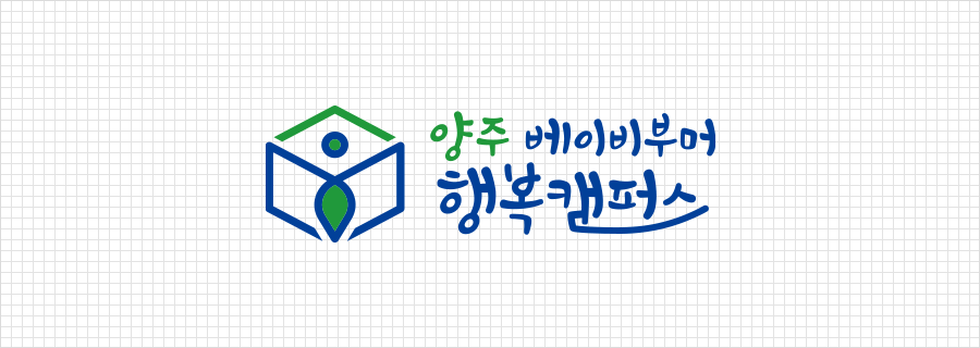 양주 베이비부머 행복캠퍼스 (www.yangju4060.or.kr)
