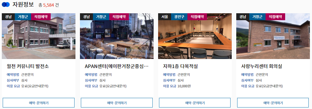공유누리 4