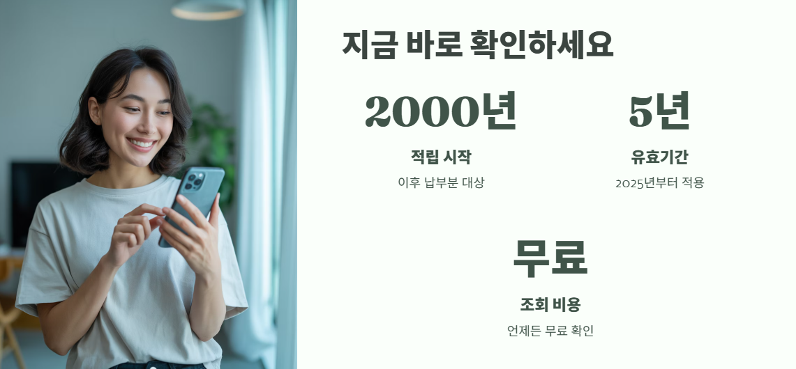 세금포인트 조회 방법 바로 가기 11