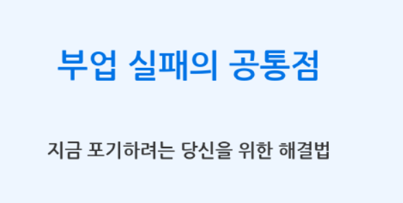 왜 수익이 안 날까?