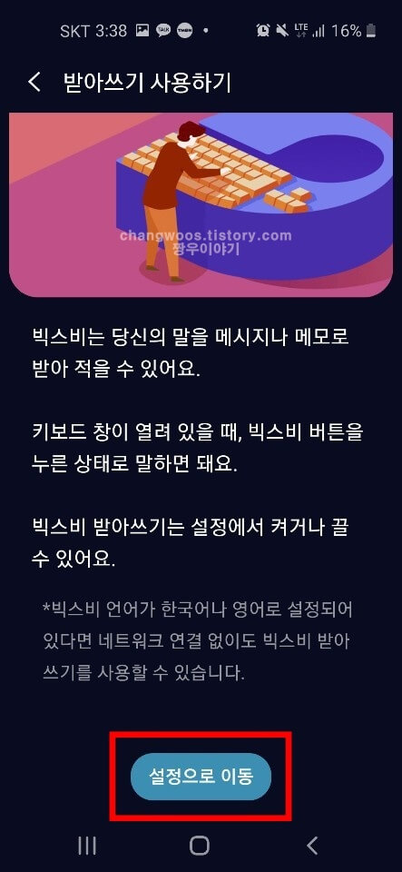 빅스비 사용방법