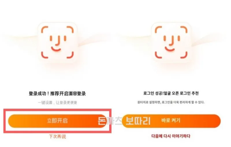 타오바오 회원가입 모바일, PC