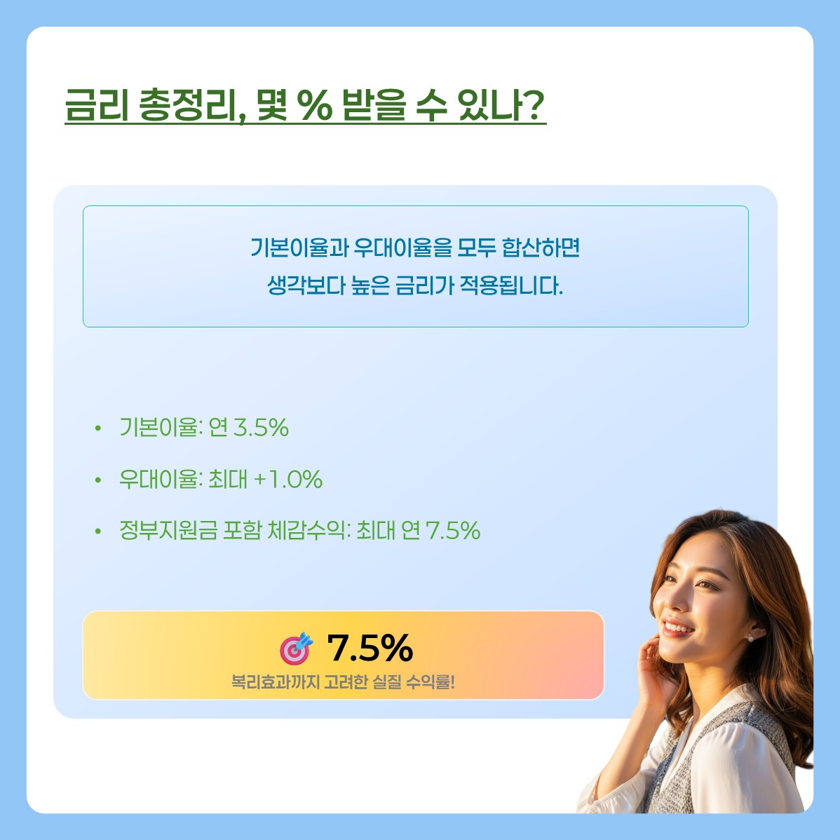 우리은행 청년도약계좌 카드뉴스 6