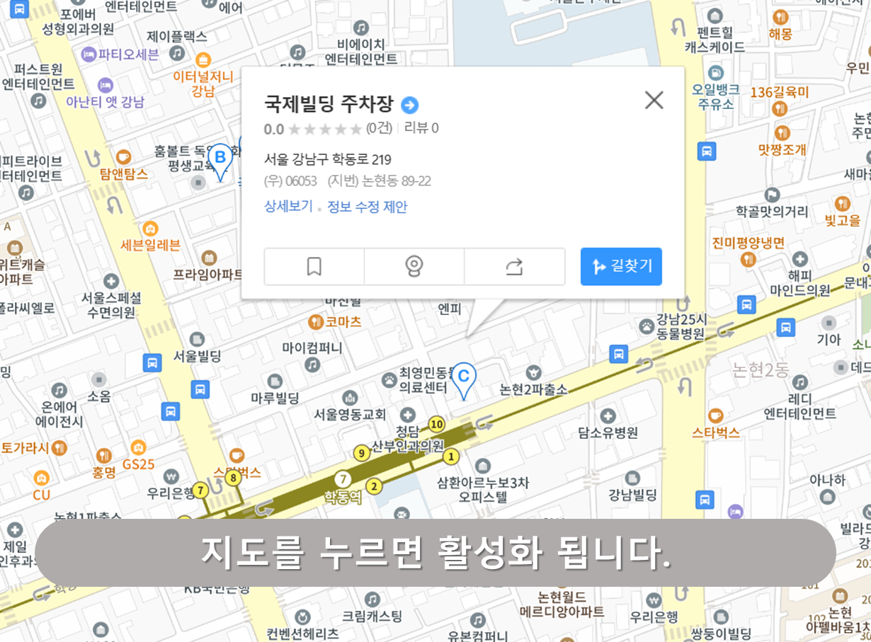 학동역 주차장 - 국제빌딩 주차장