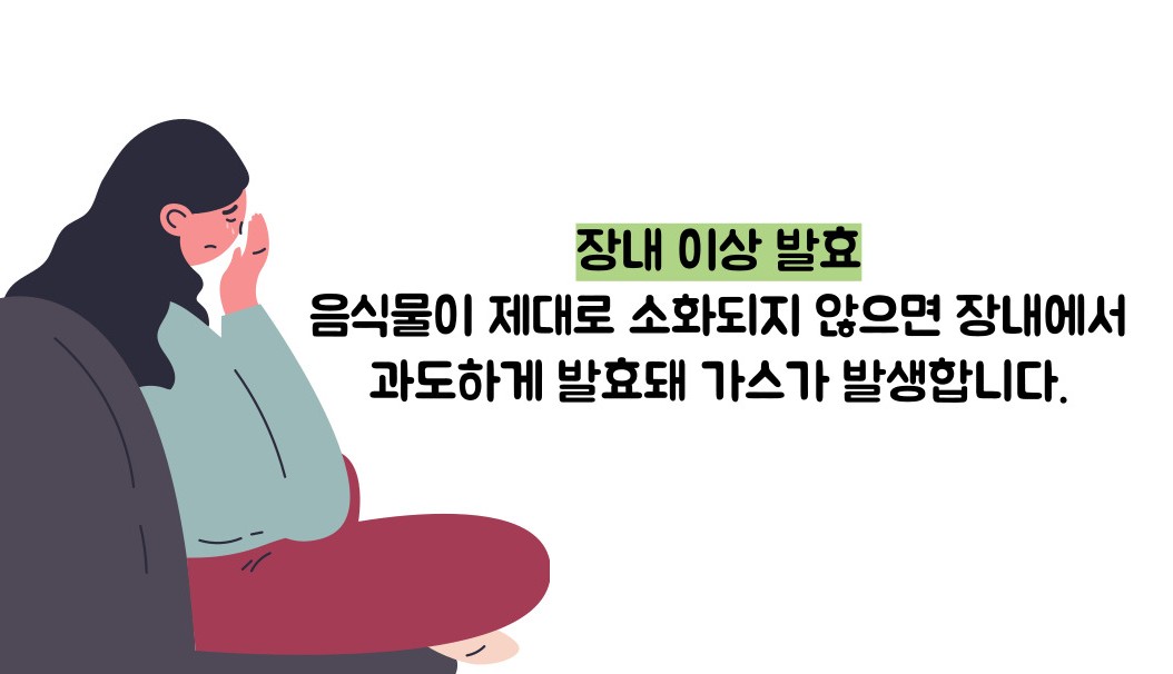 복부 팽만감 원인