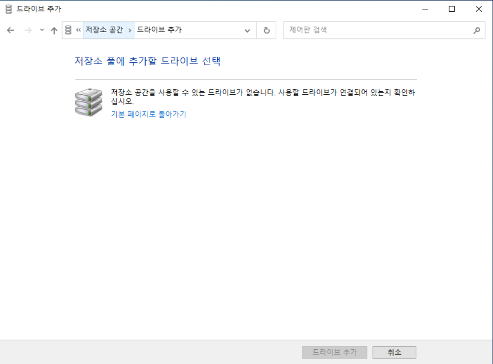 하드 디스크 인식 안됨 해결 방법8