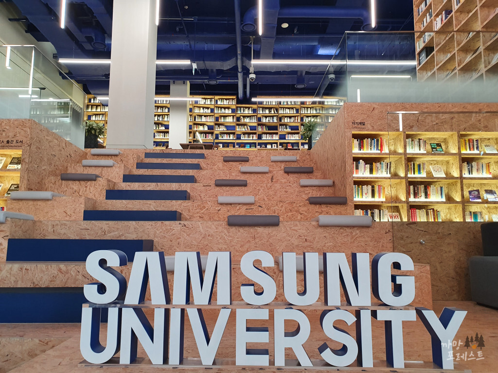 삼성인력개발원 창조관 포토존