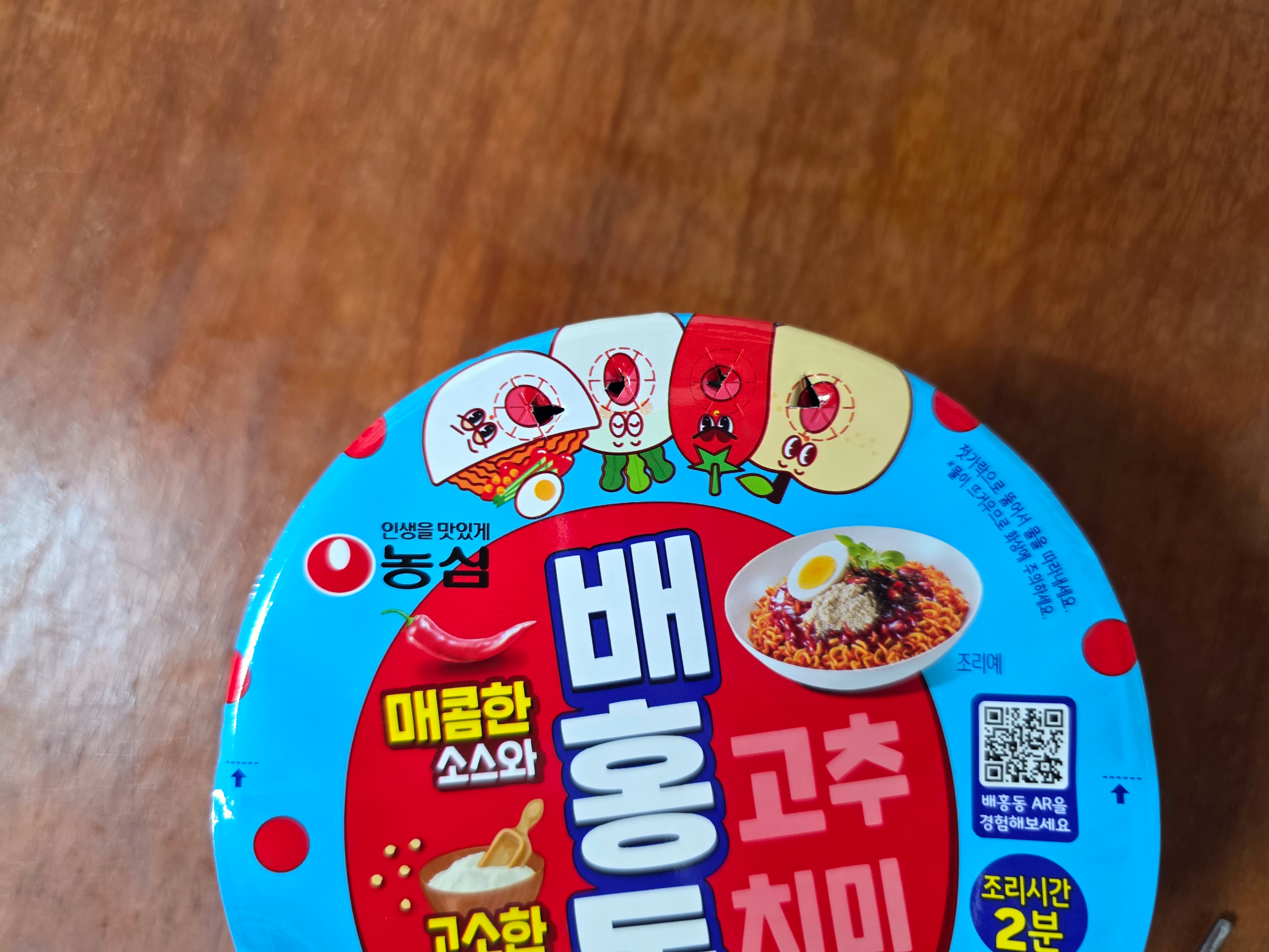 농심배홍동큰사발면