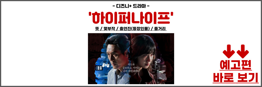 하이퍼나이프