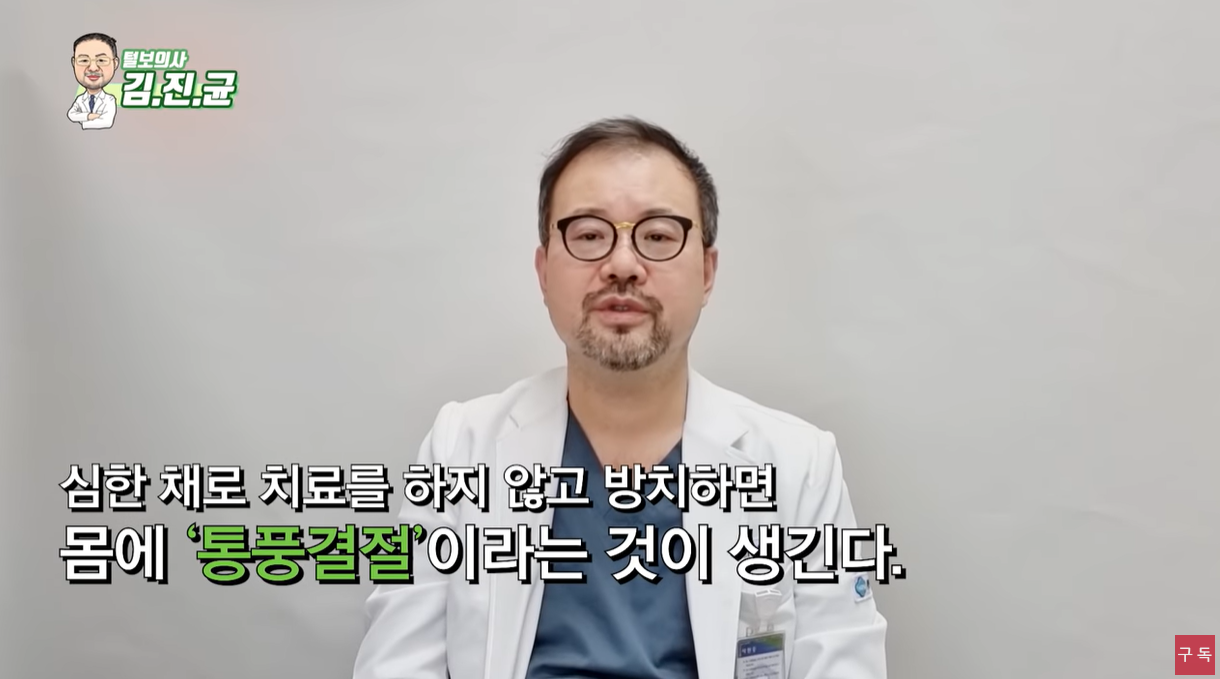 통풍결절