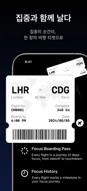 FocusFlight 살펴보기 6