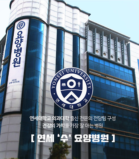 연세수요양병원 사이트 바로가기 http://yssoohospital.co.kr/