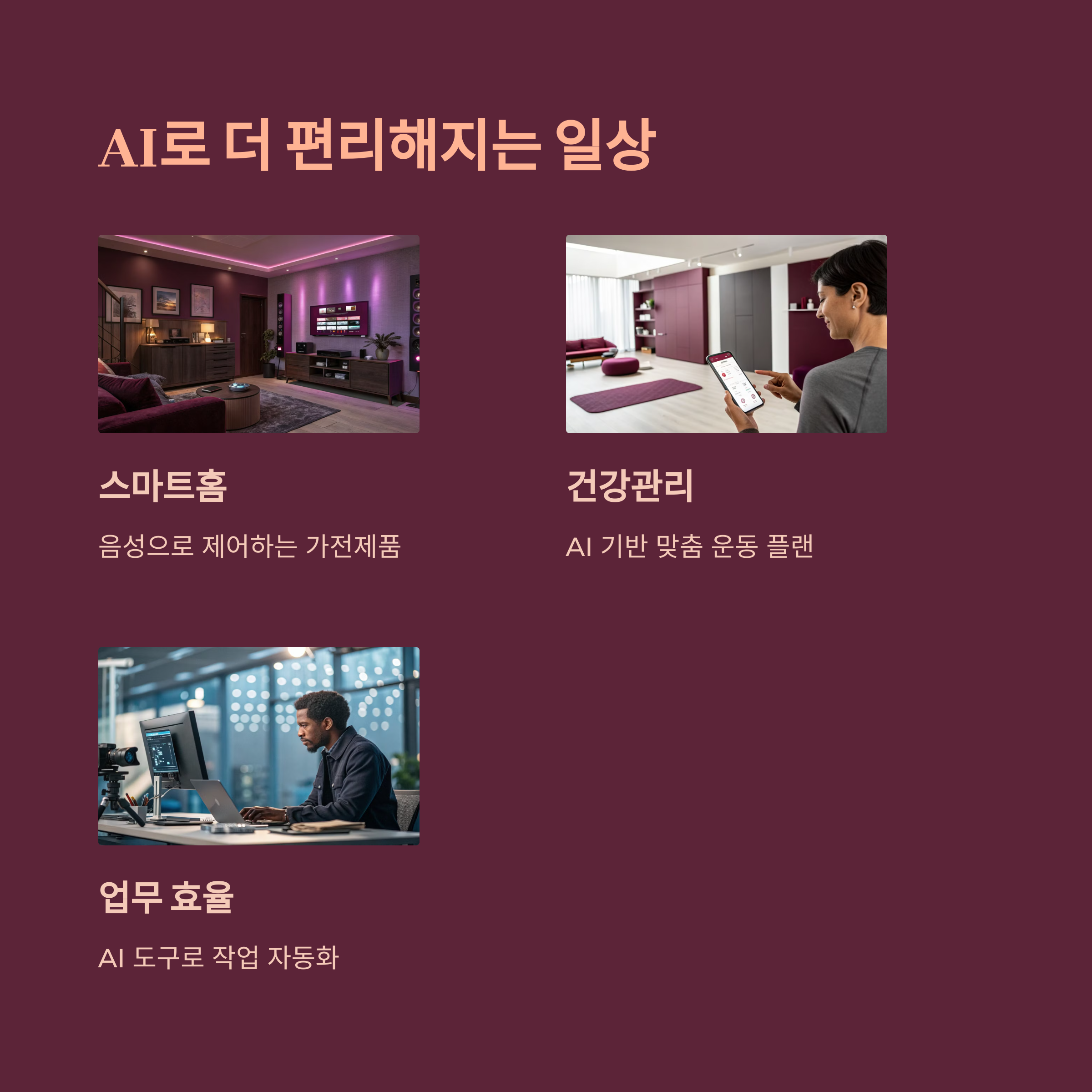 AI 쉽게 배우는 법! 비전공자도 따라할 수 있는 가이드