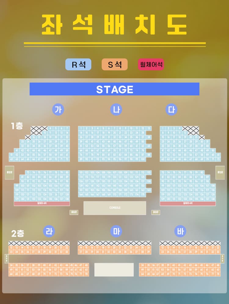 넘버블록스 천안 공연 성환문화회관 좌석배치도