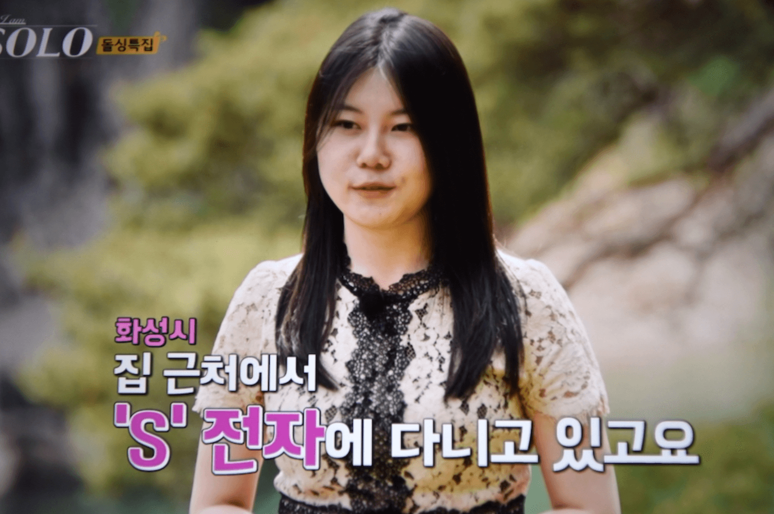 나는 솔로 16기 인스타 영숙 옥순 영자 순자 정숙 현숙