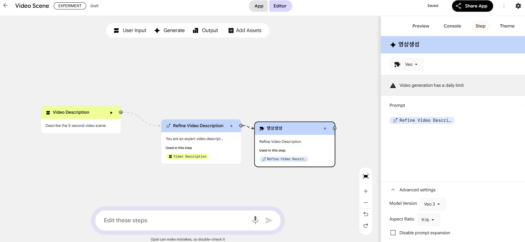 영상생성 노드에서 AI와 비율로 수정 가능