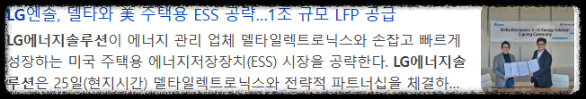 LG에너지솔루션 주가 전망