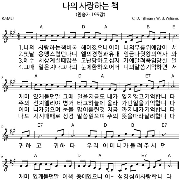 나의 사랑하는 책