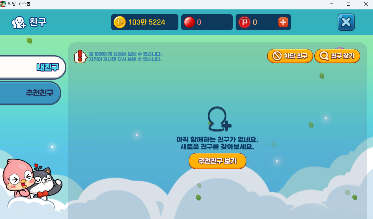 피망 뉴맞고 설치