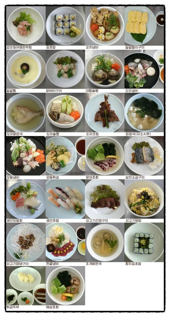 일식조리기능사 기본손질 위생관리 재료구매 팁_2