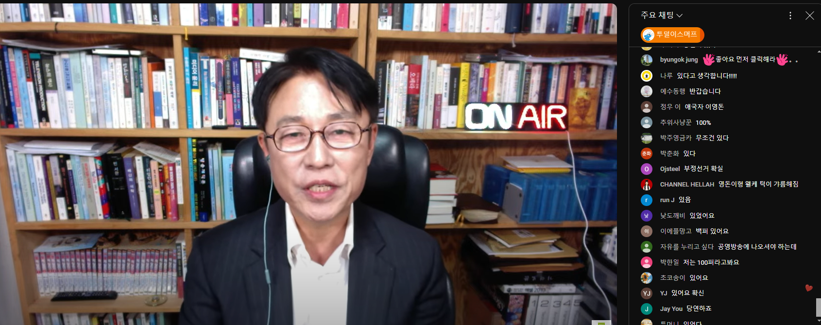 이영돈PD 라이브방송