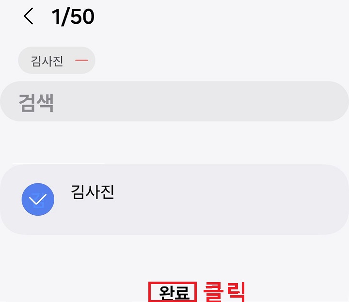 완료 클릭함