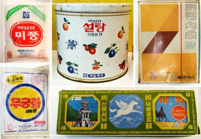 1970년 대 여전히 생필품이 추석 인기 선물이다.