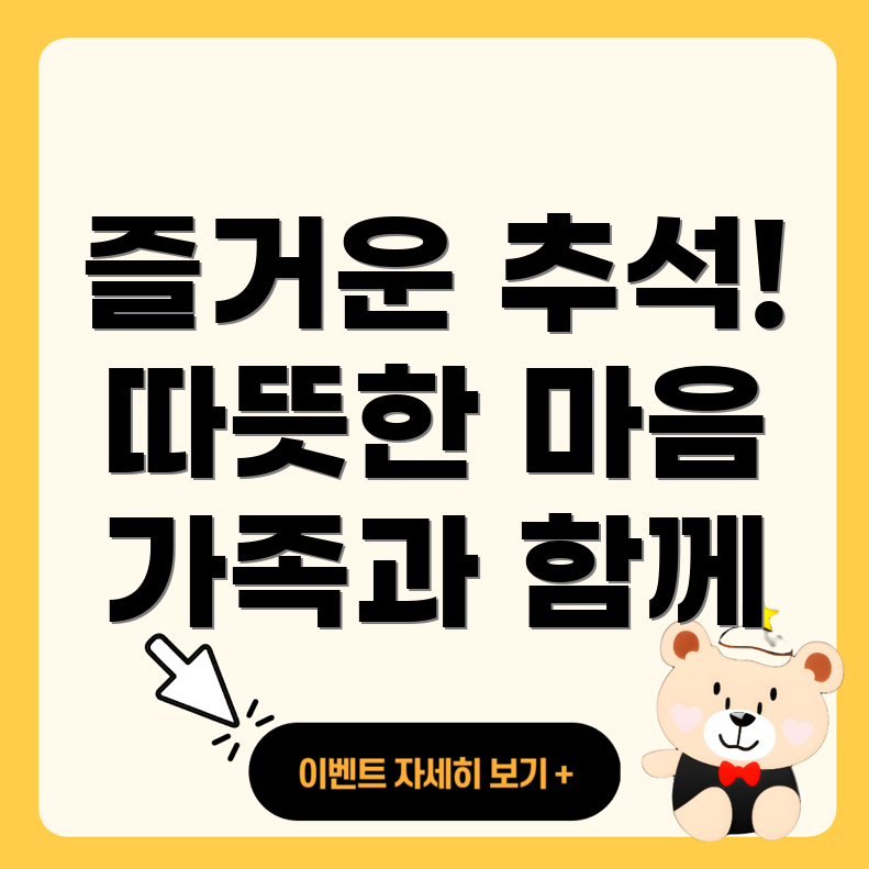 추석 당번 병원 약국