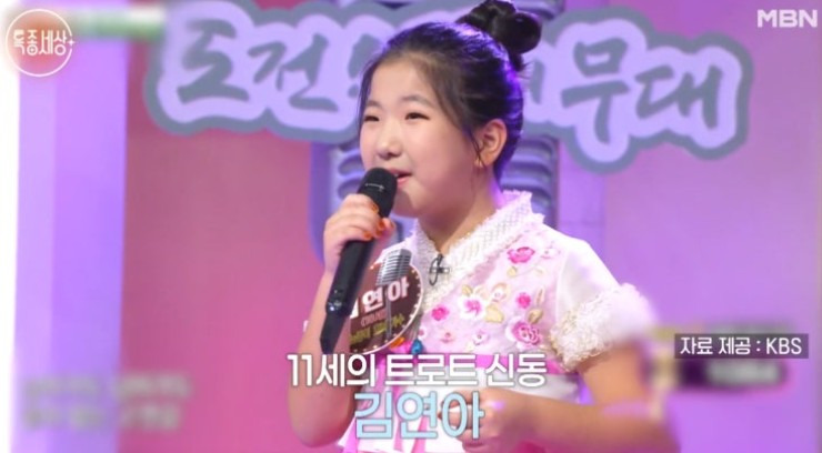 트로트 신동 김연아 노래 모음