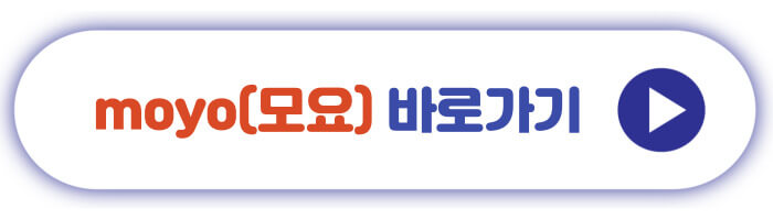 moyo모요 바로가기