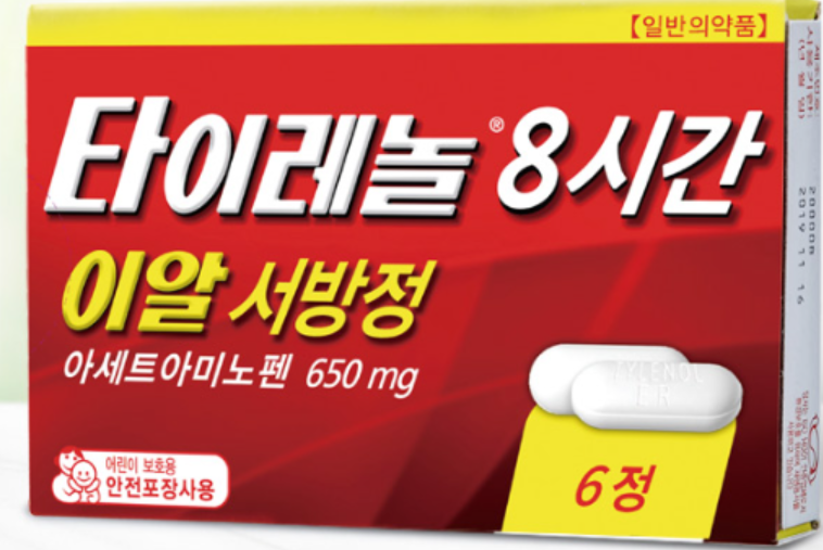 타이레놀 효능