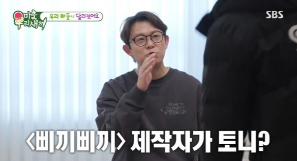 토니안의 '삐끼삐끼송' 저작권 수입에 대한 진실