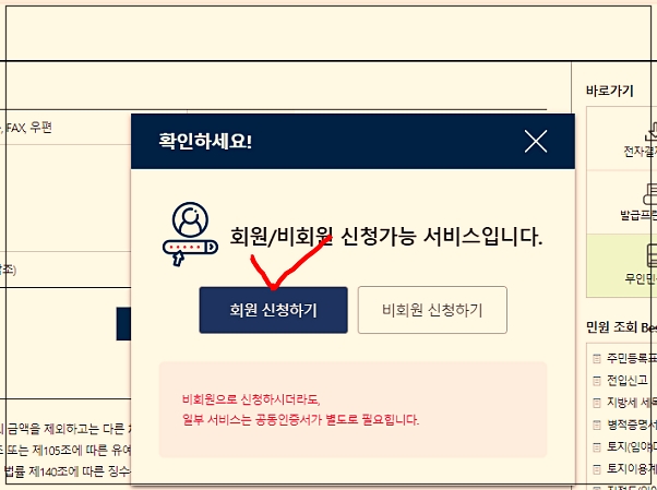 지방세납세증명서발급