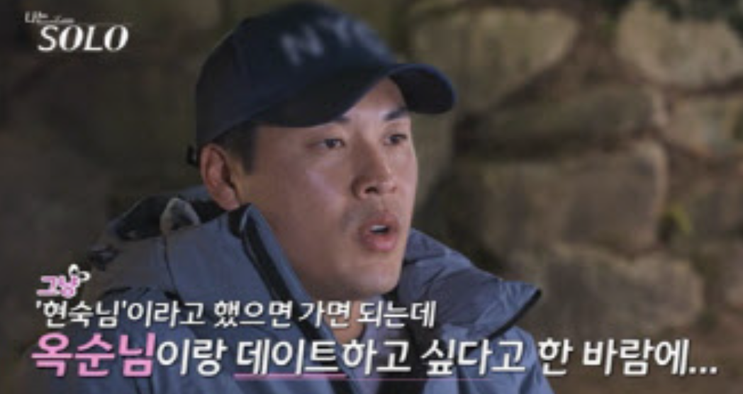 나는솔로 25기 광수