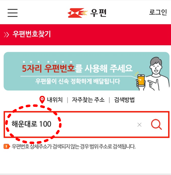 우체국 영문주소 변환