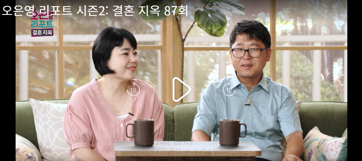 오은영-리포트-결혼지옥-과녁부부-87회