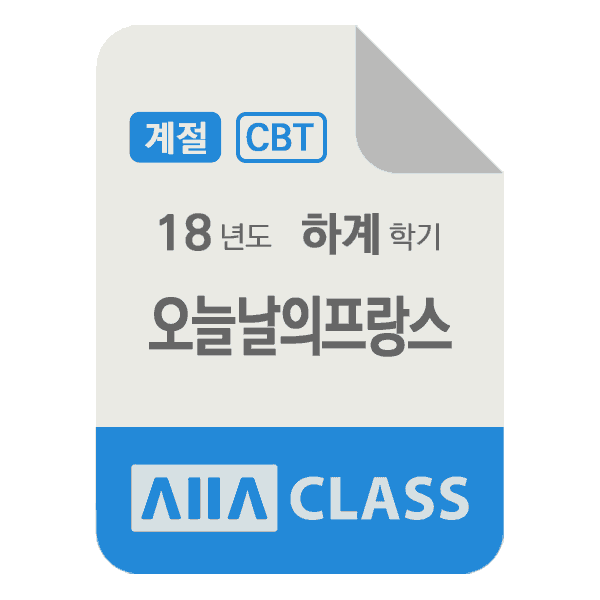 0-썸네일-오늘날의프랑스-계절-18-하계-N