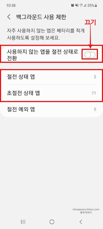절전-및-초절전-상태-앱-목록