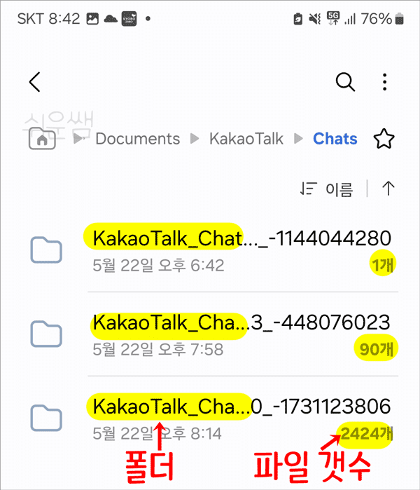 내보내기 저장 결과