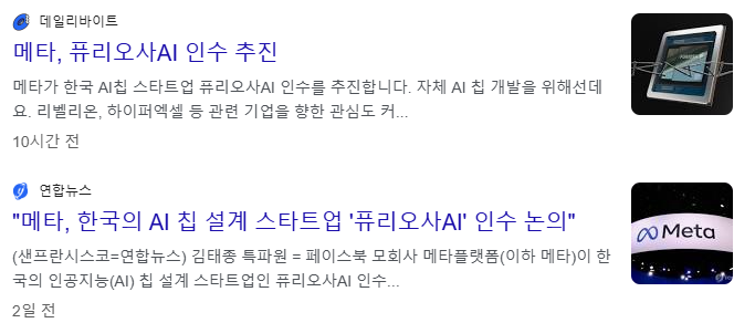 퓨리오사AI 관련주