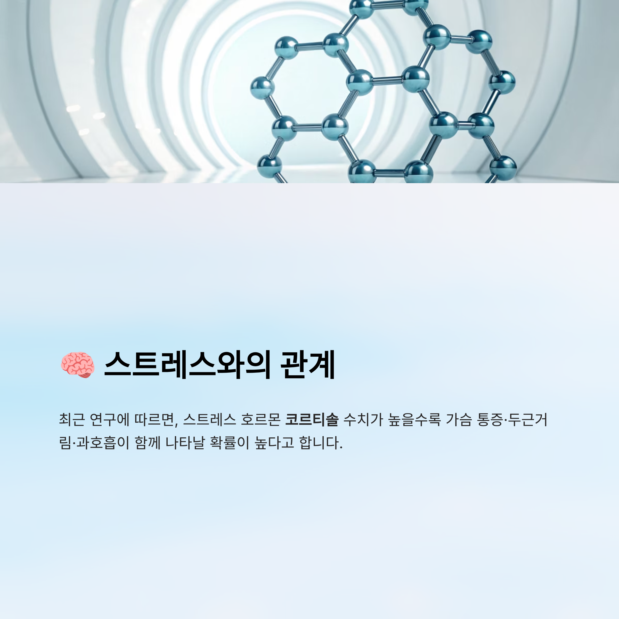 가슴이 답답한 증세 알아보기