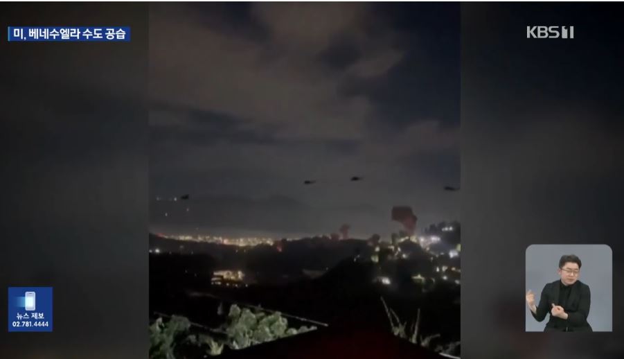 트럼프 노벨평화상 베네수엘라 대통령 체포 마두로 통치 기자회견