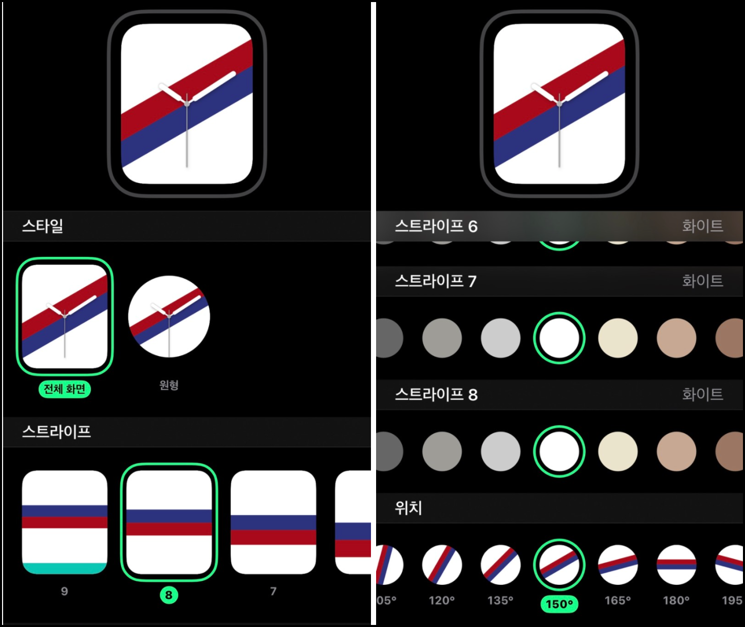 국가-워치페이스