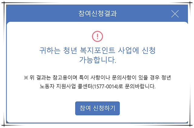 경기도 청년 복지포인트