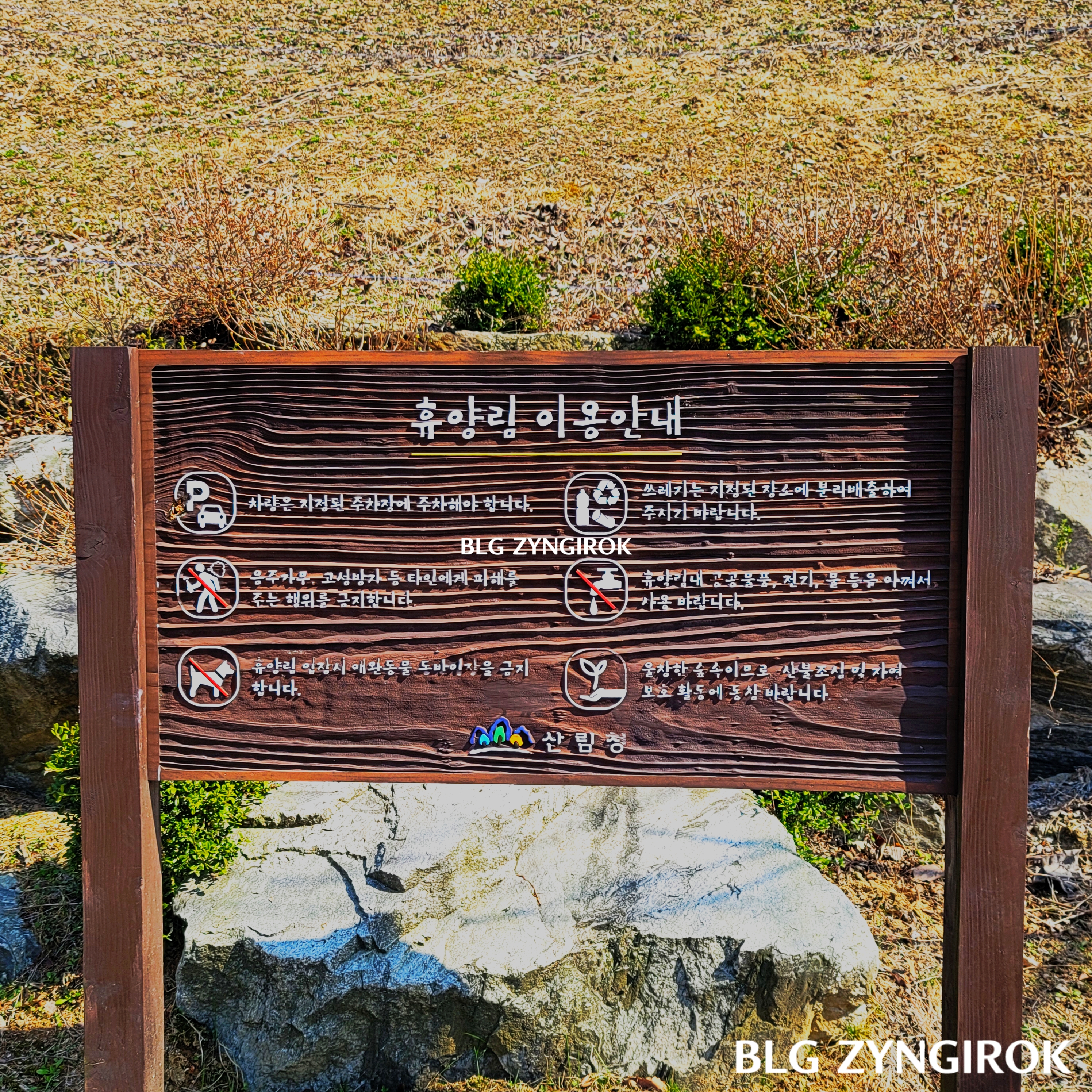 국립-아세안-휴양림-이용안내-표지이다.