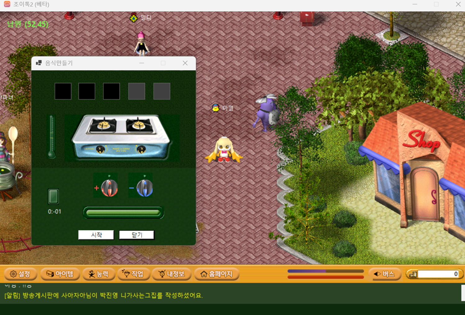 양준혁의-조이시티